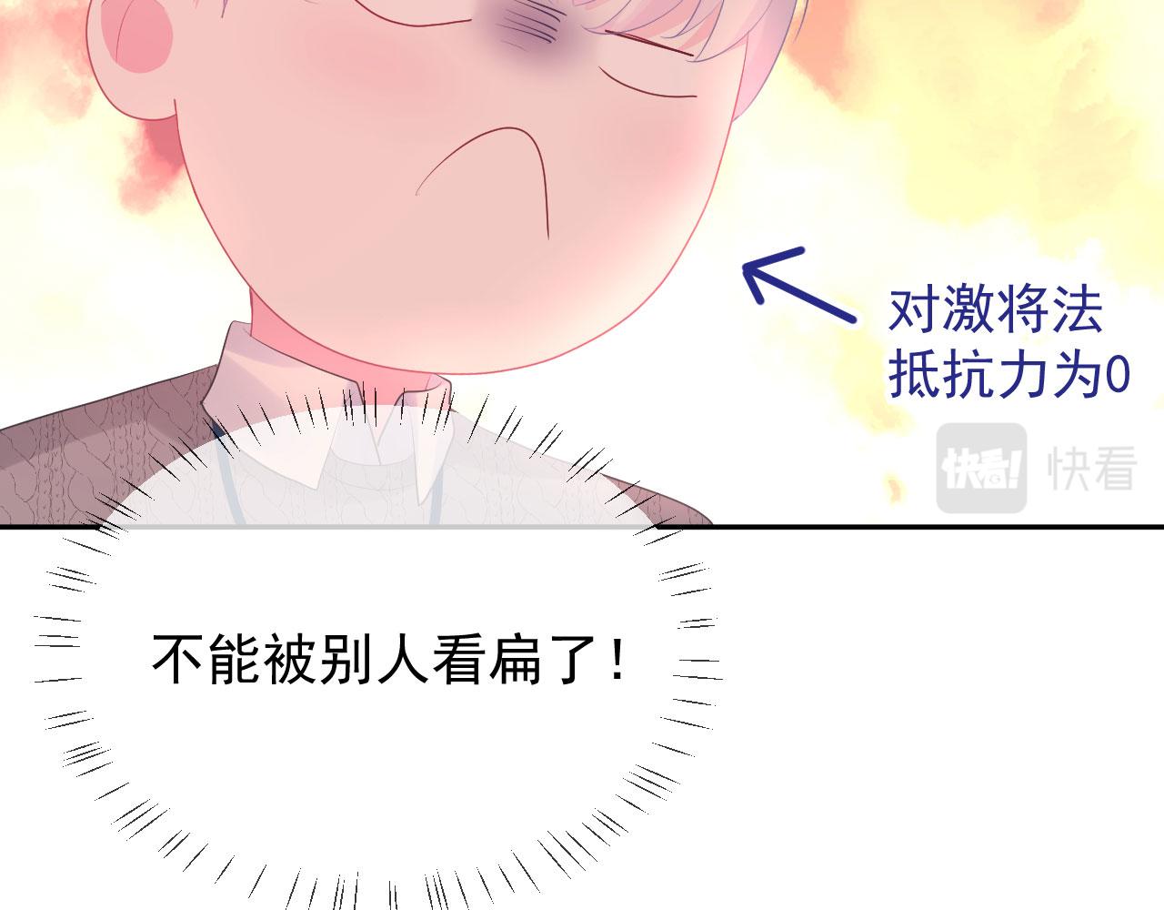 🍔恋爱路线 第4话 他为什么会这样？ 第44页