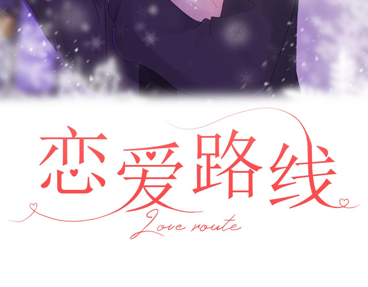 🍔恋爱路线 第4话 他为什么会这样？ 第48页