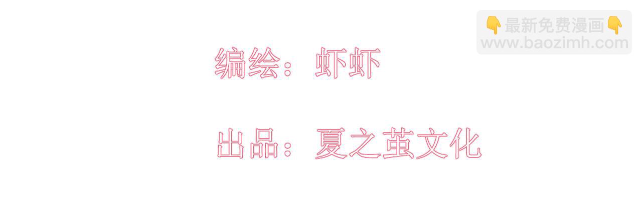 🍔恋爱路线 第4话 他为什么会这样？ 第49页