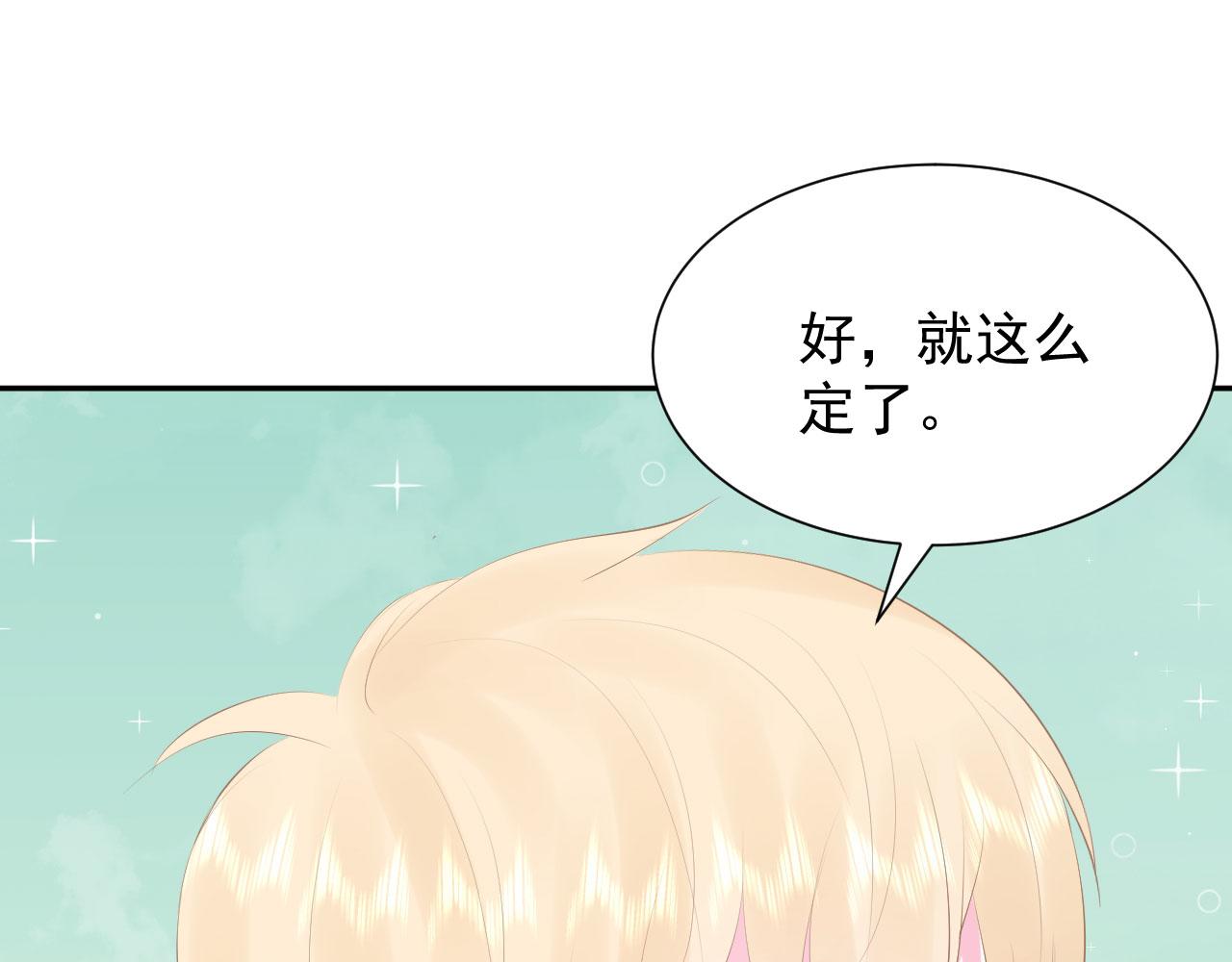🍔恋爱路线 第4话 他为什么会这样？ 第50页