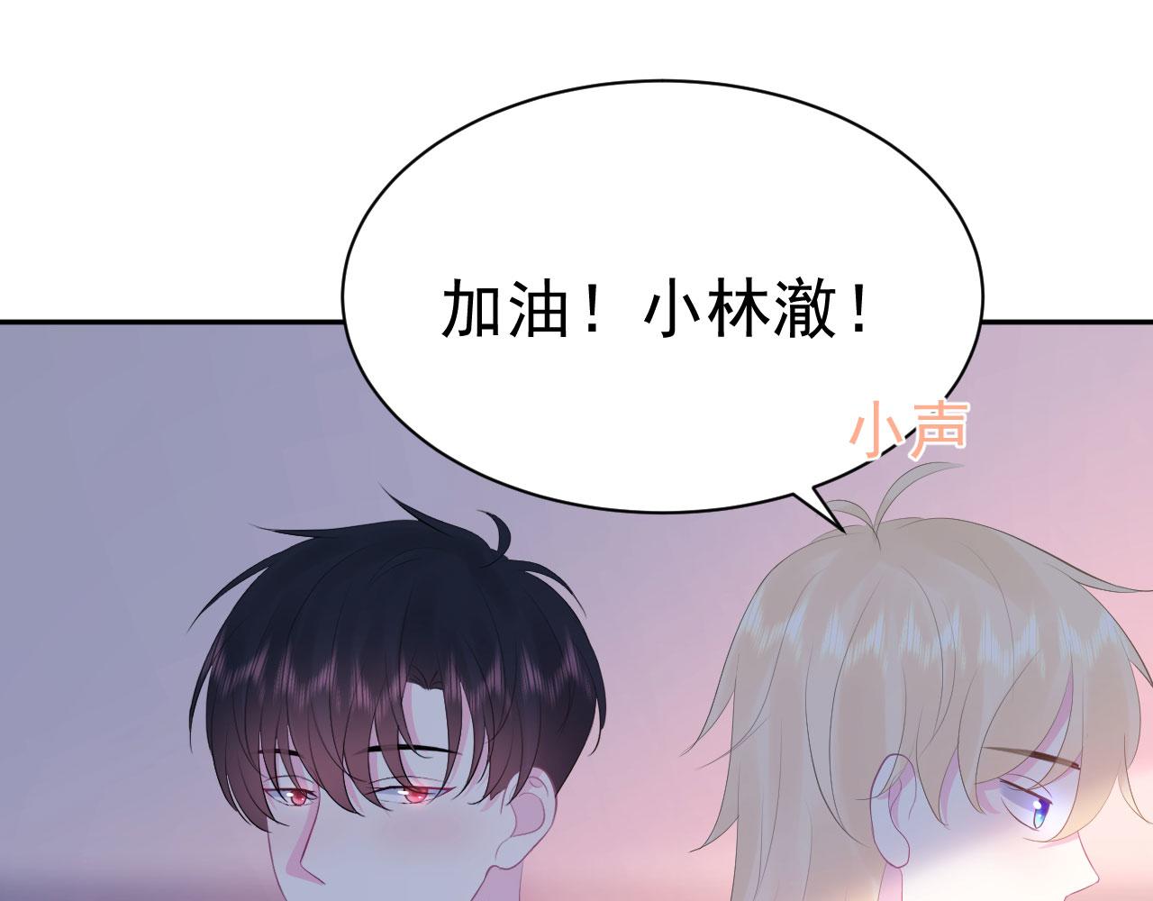 🍔恋爱路线 第4话 他为什么会这样？ 第7页