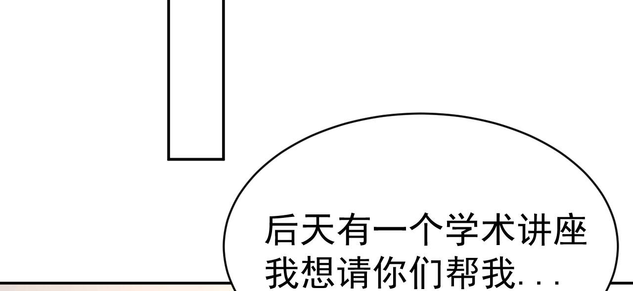 🍔恋爱路线 第6话 谢谢你学长 第11页