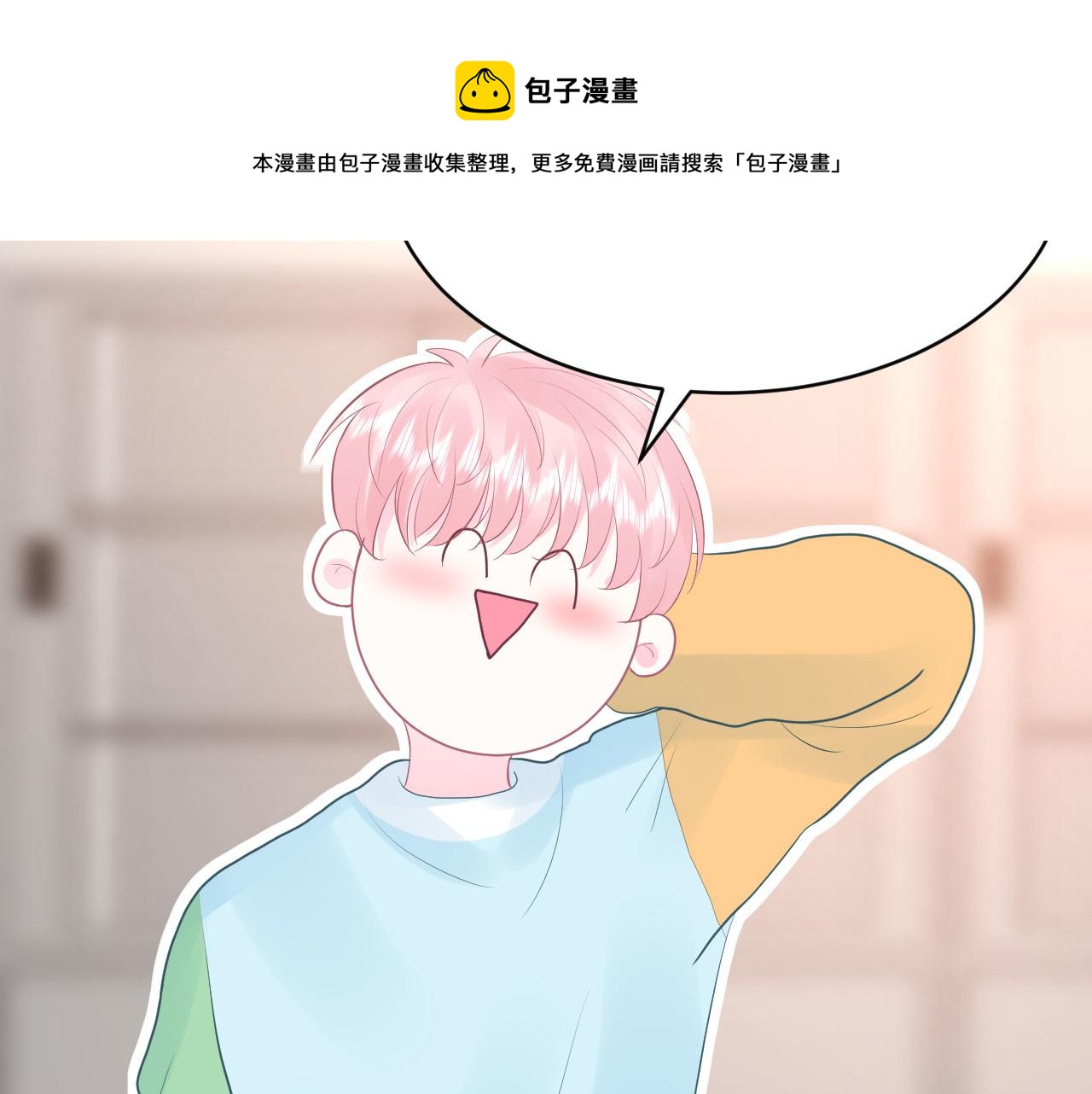 🍔恋爱路线 第6话 谢谢你学长 第12页
