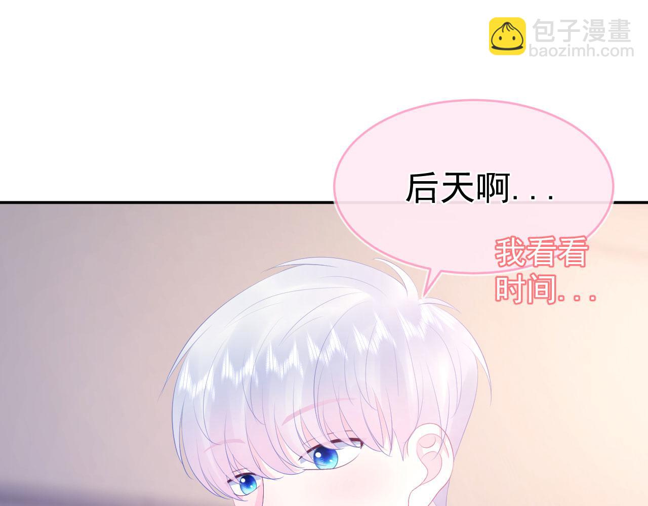 🍔恋爱路线 第6话 谢谢你学长 第14页
