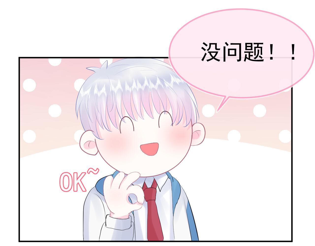 🍔恋爱路线 第6话 谢谢你学长 第20页