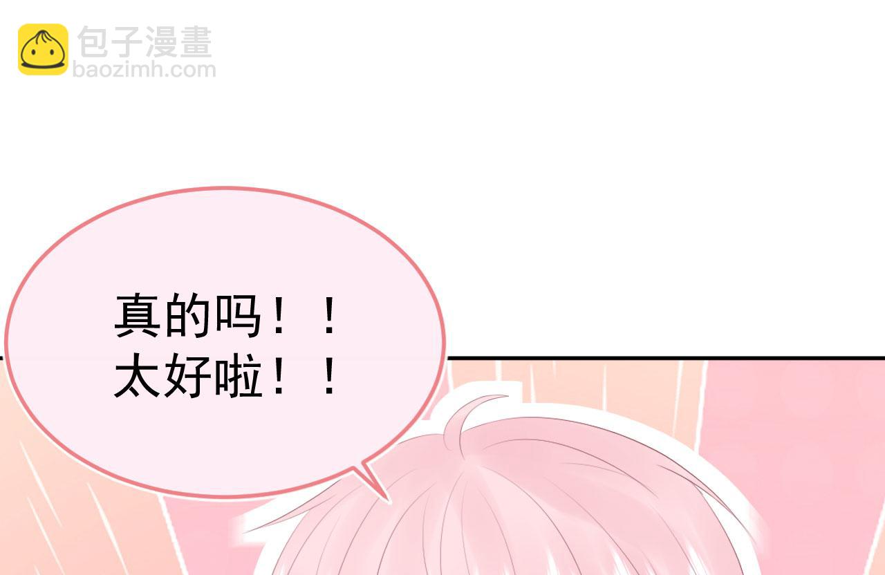 🍔恋爱路线 第6话 谢谢你学长 第21页