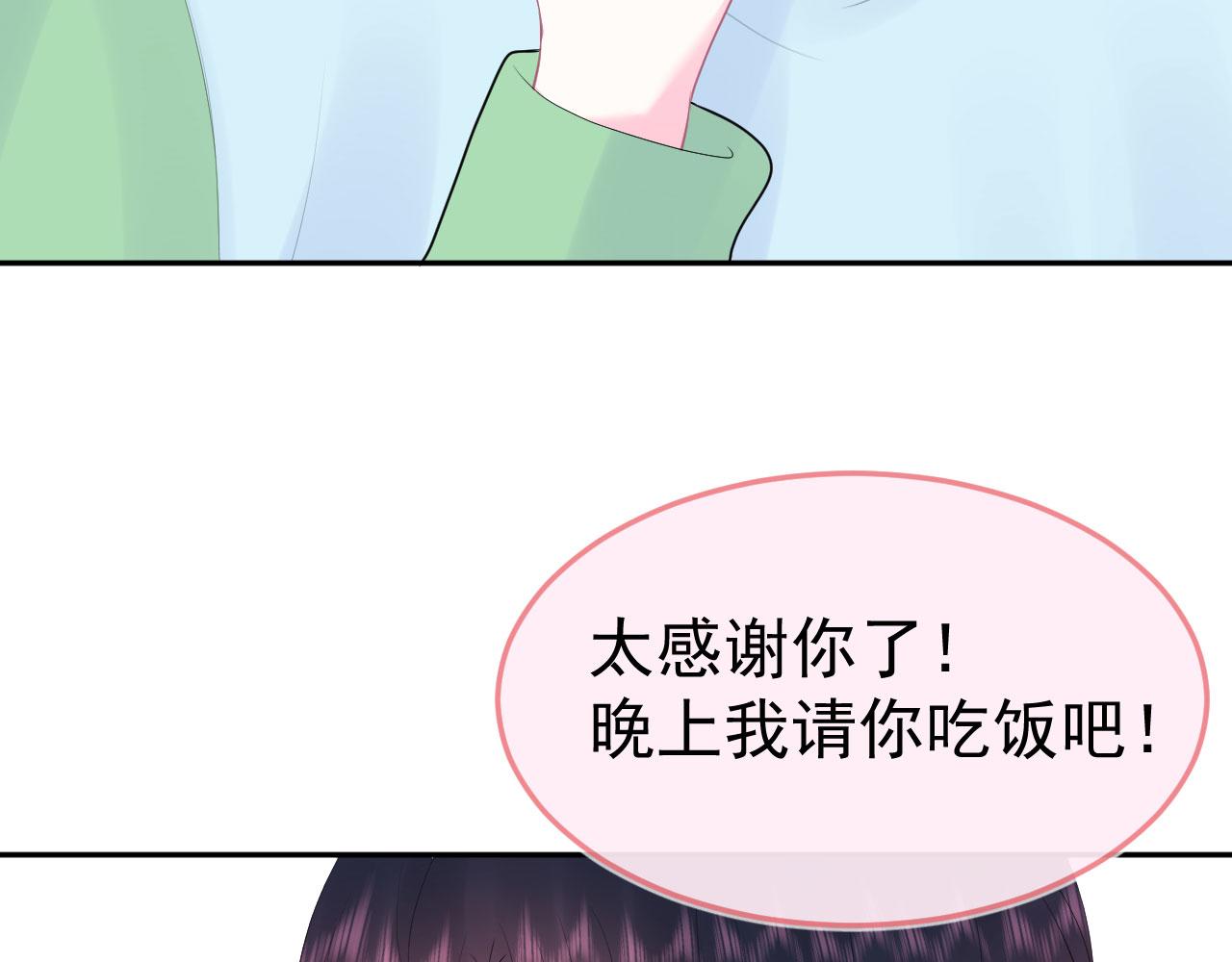 🍔恋爱路线 第6话 谢谢你学长 第23页