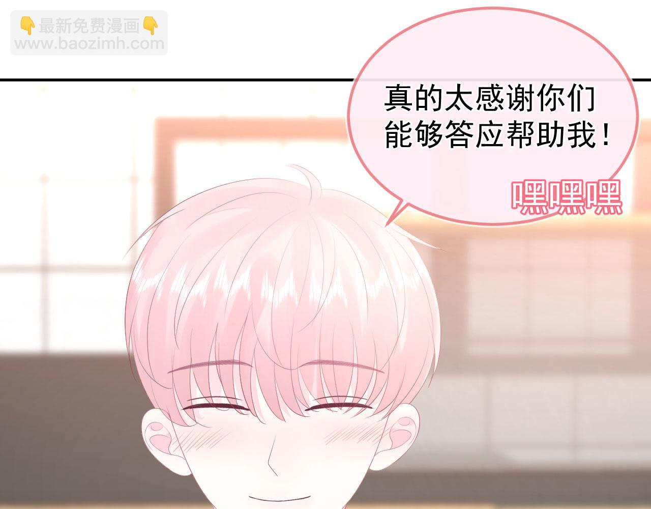 🍔恋爱路线 第6话 谢谢你学长 第3页