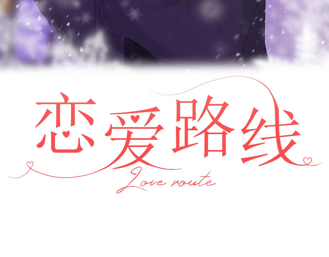 🍔恋爱路线 第6话 谢谢你学长 第30页