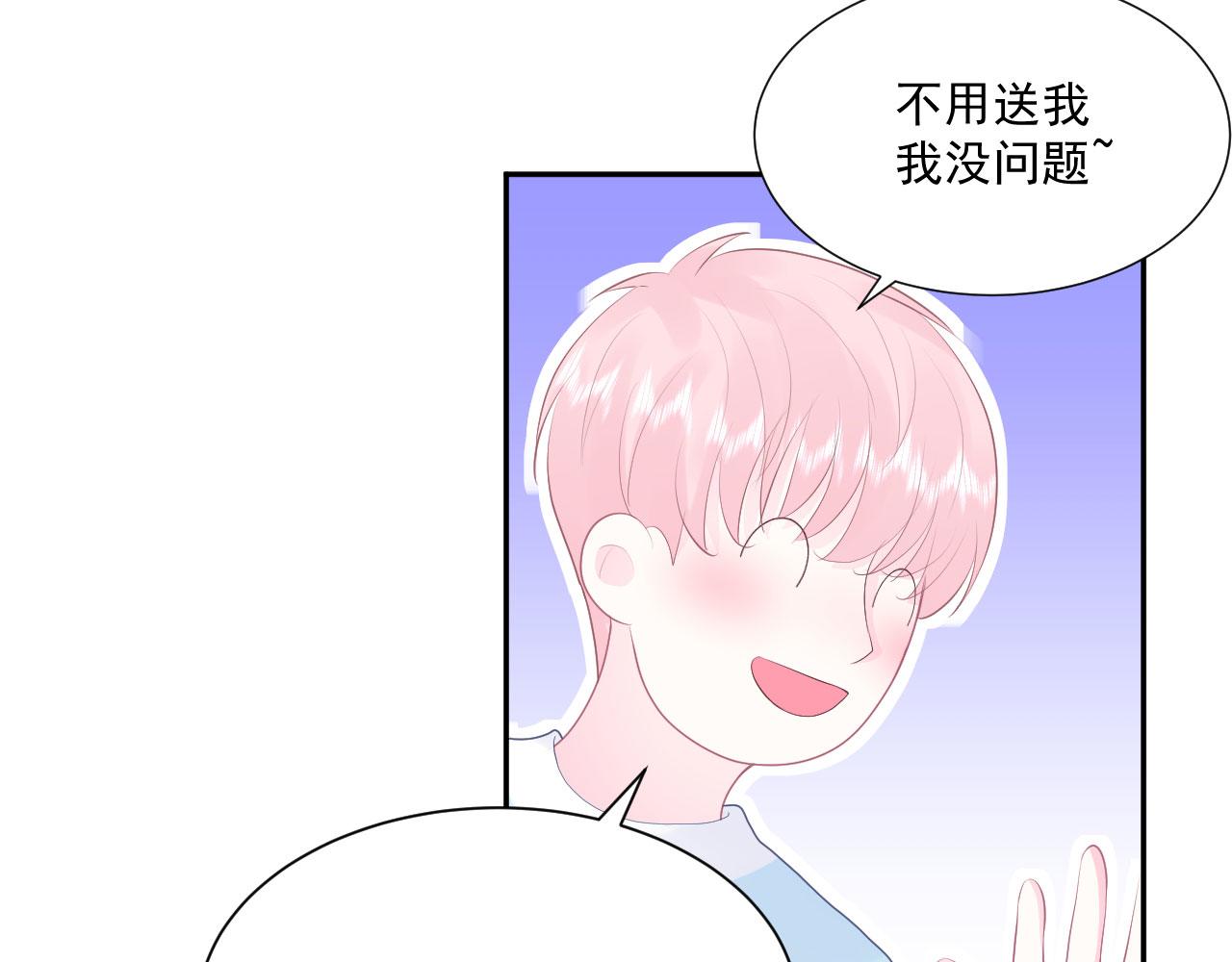 🍔恋爱路线 第6话 谢谢你学长 第34页