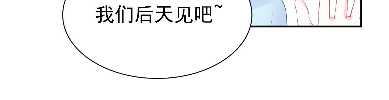 🍔恋爱路线 第6话 谢谢你学长 第35页