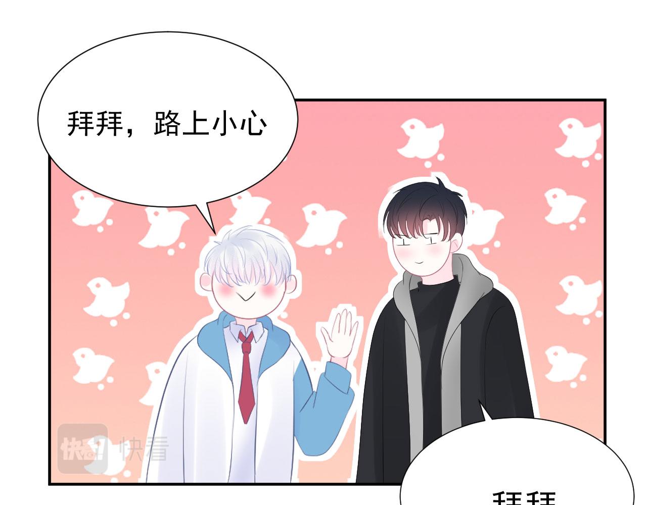 🍔恋爱路线 第6话 谢谢你学长 第36页