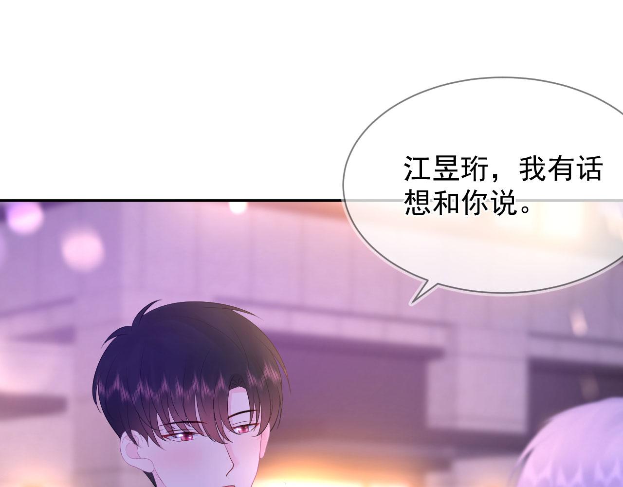 🍔恋爱路线 第6话 谢谢你学长 第44页