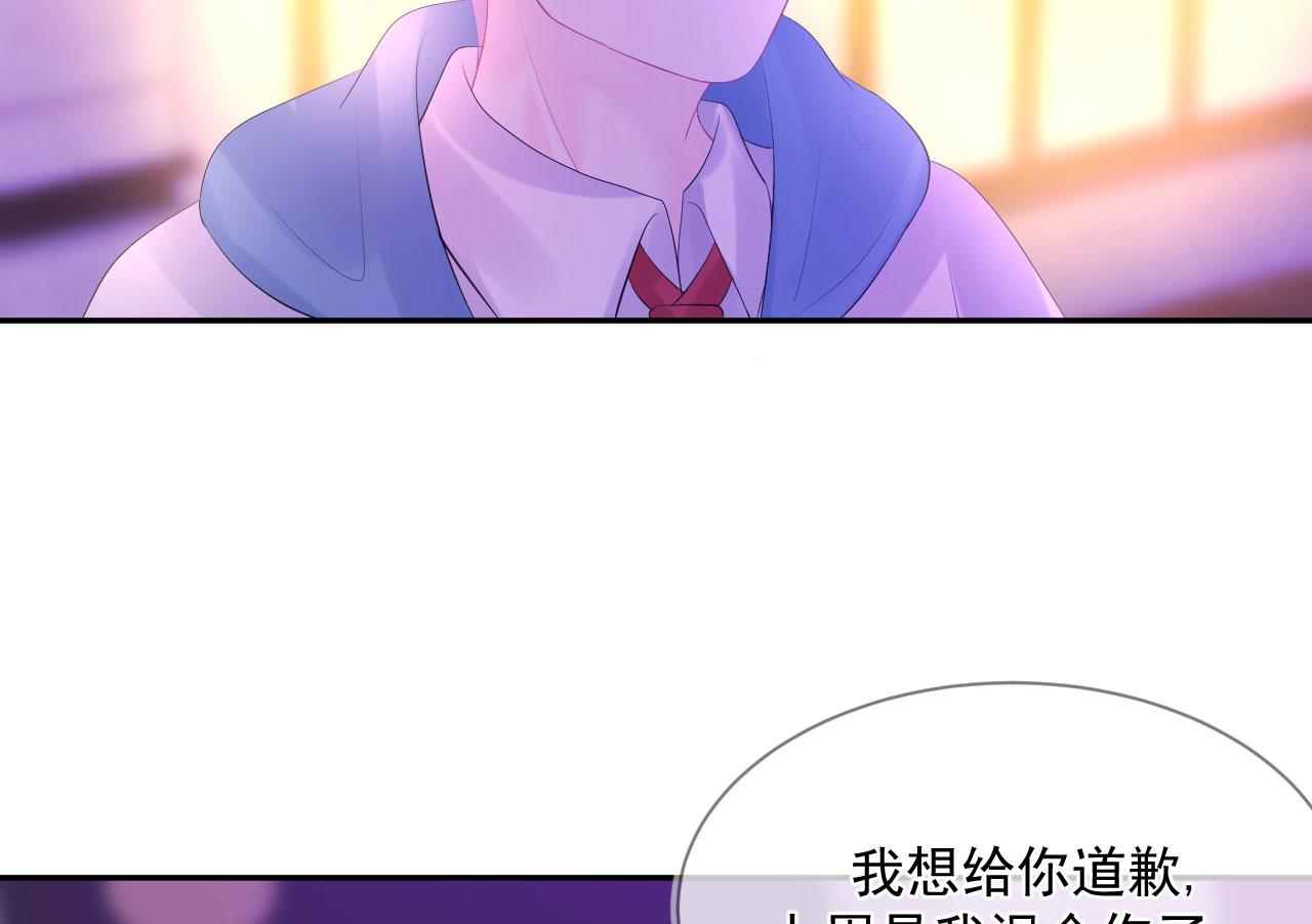 🍔恋爱路线 第6话 谢谢你学长 第47页