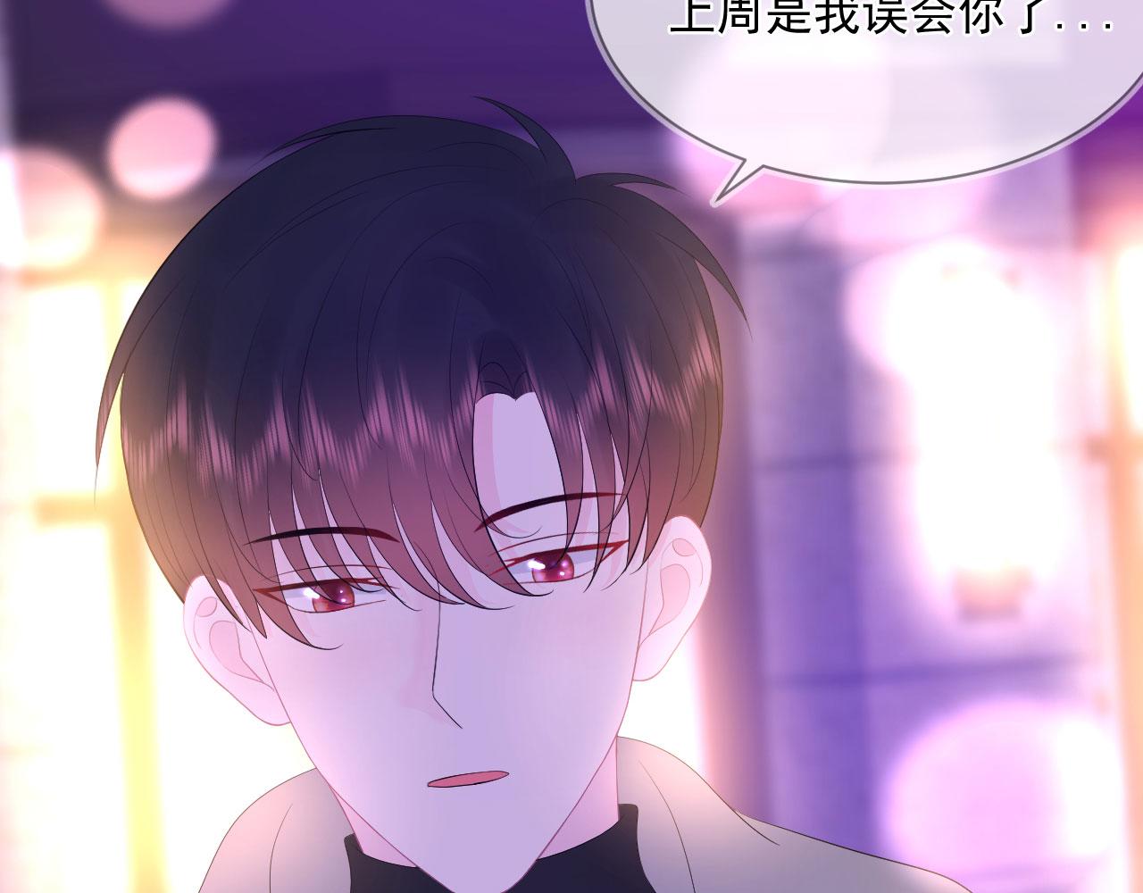 🍔恋爱路线 第6话 谢谢你学长 第48页