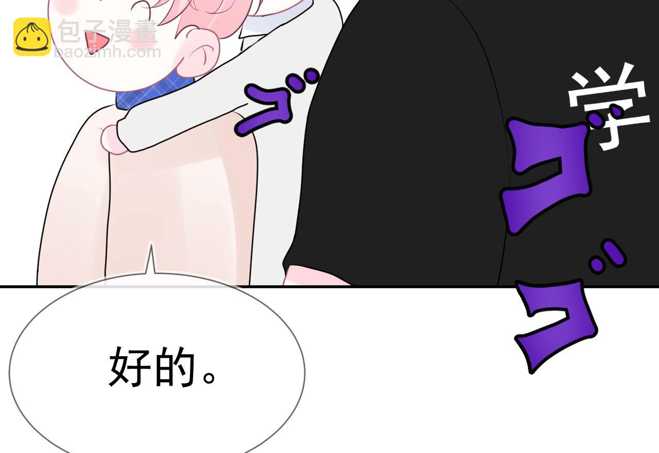 🍔恋爱路线 第8话 又见面了 第12页