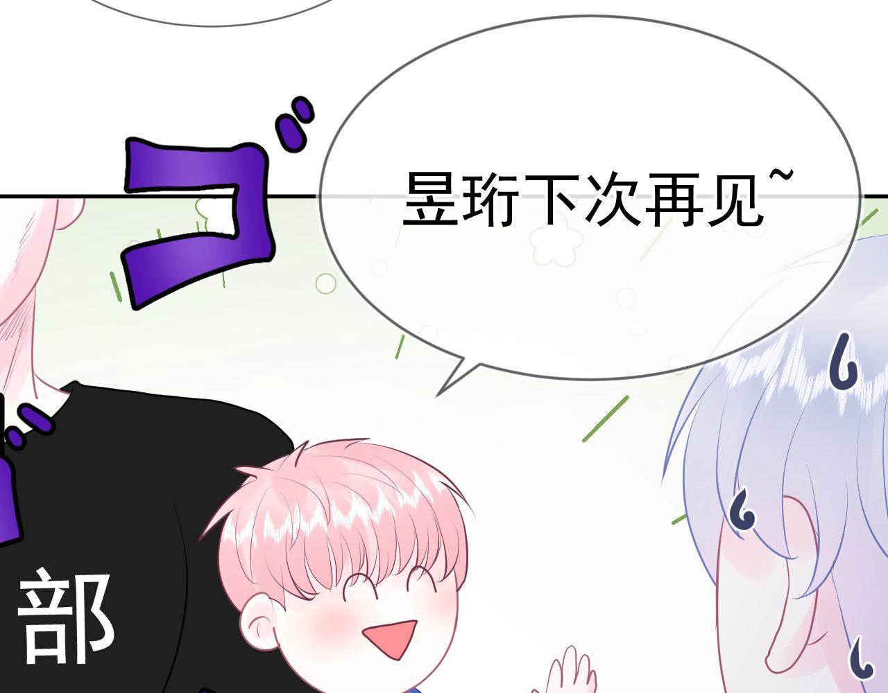 🍔恋爱路线 第8话 又见面了 第13页