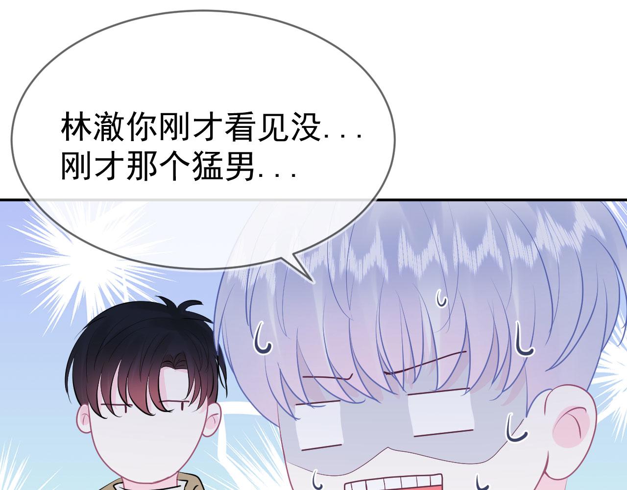 🍔恋爱路线 第8话 又见面了 第15页