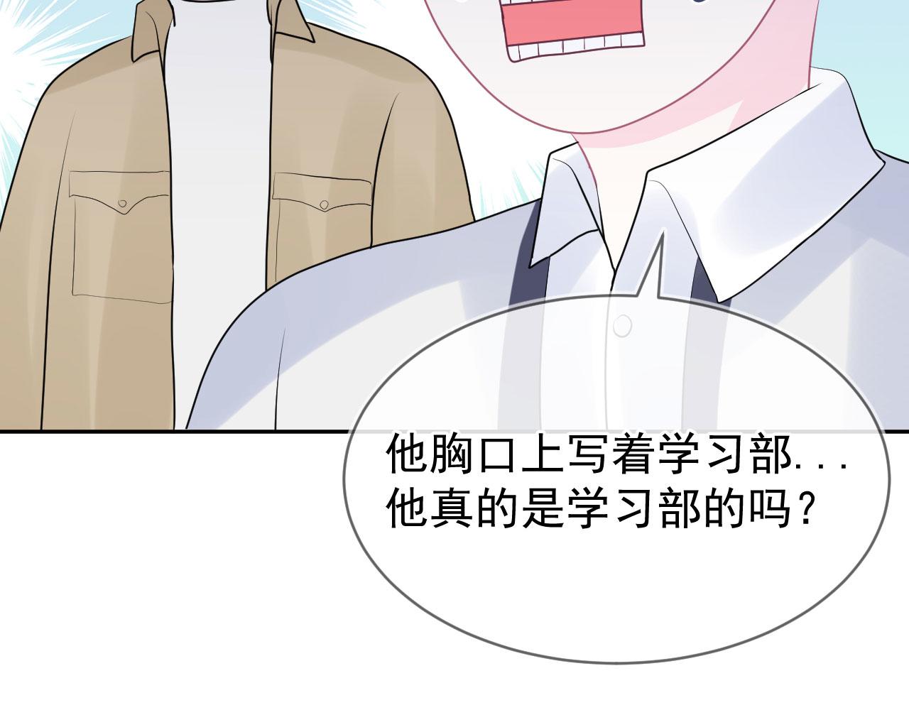 🍔恋爱路线 第8话 又见面了 第16页