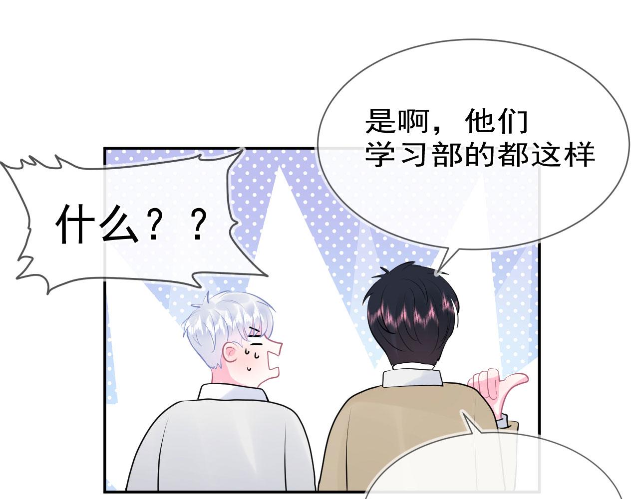 🍔恋爱路线 第8话 又见面了 第18页