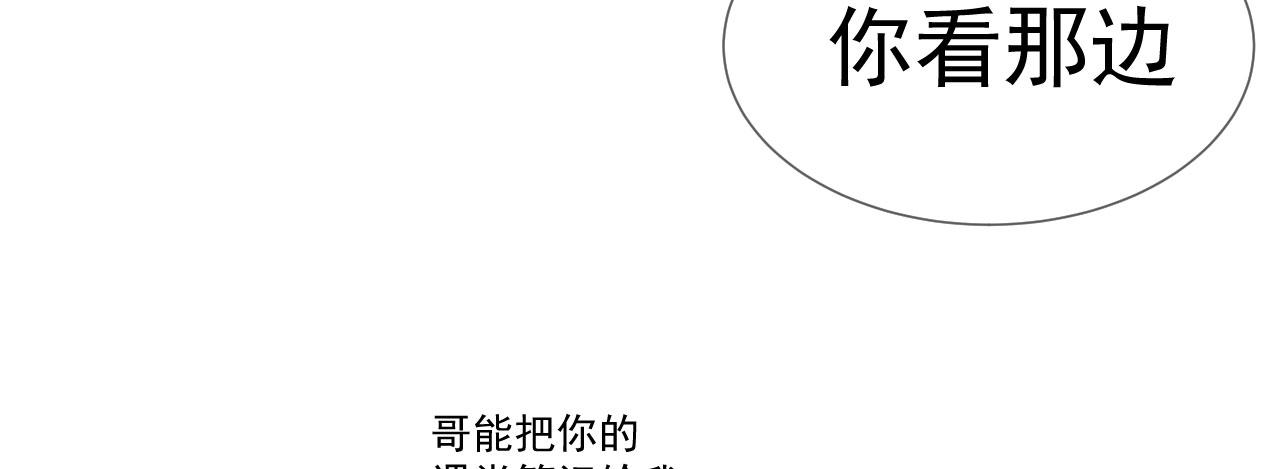 🍔恋爱路线 第8话 又见面了 第19页