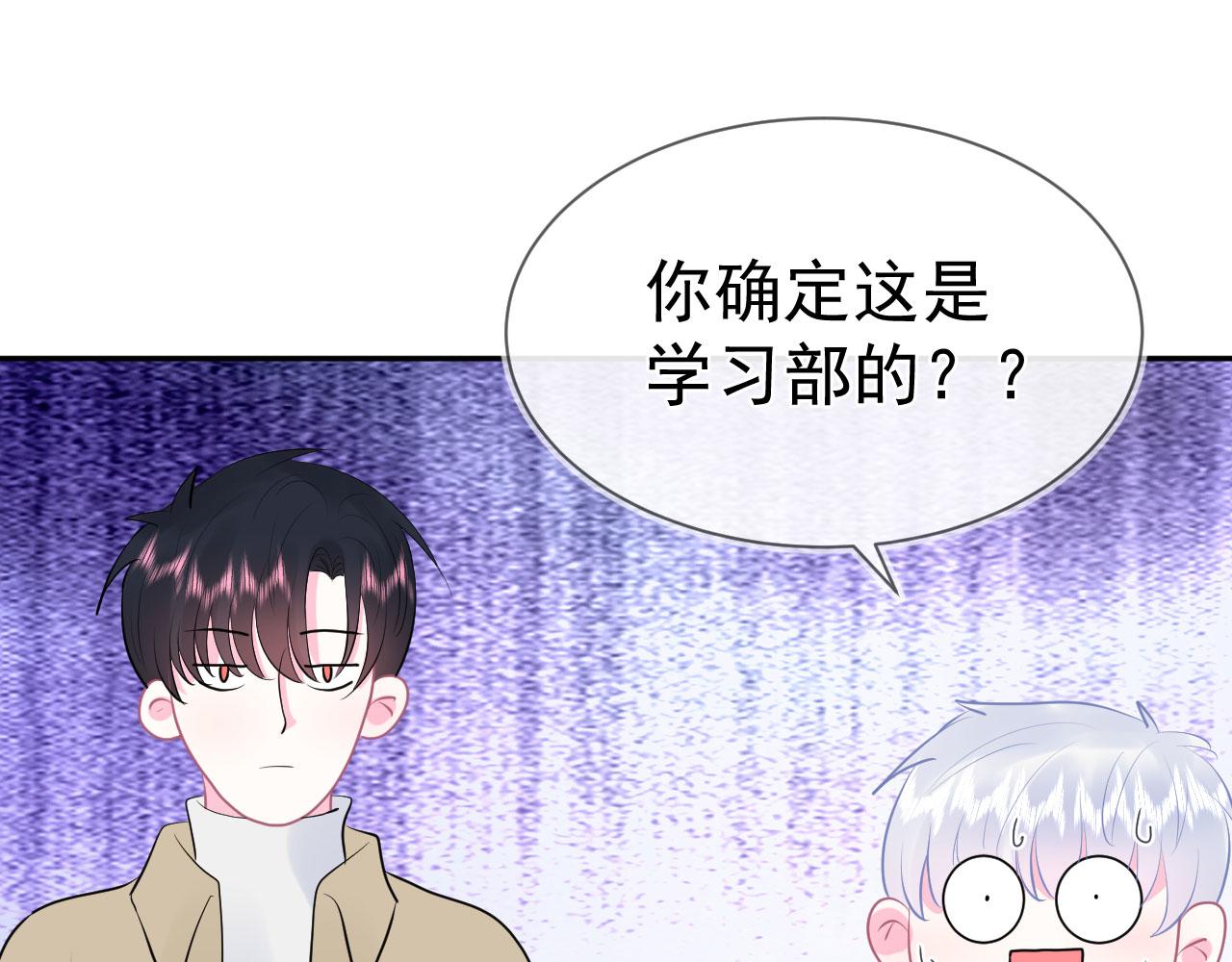 🍔恋爱路线 第8话 又见面了 第22页