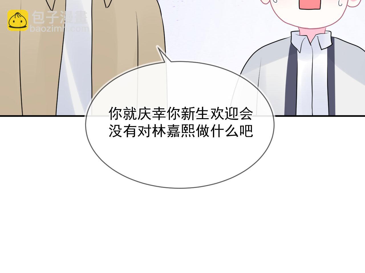 🍔恋爱路线 第8话 又见面了 第23页