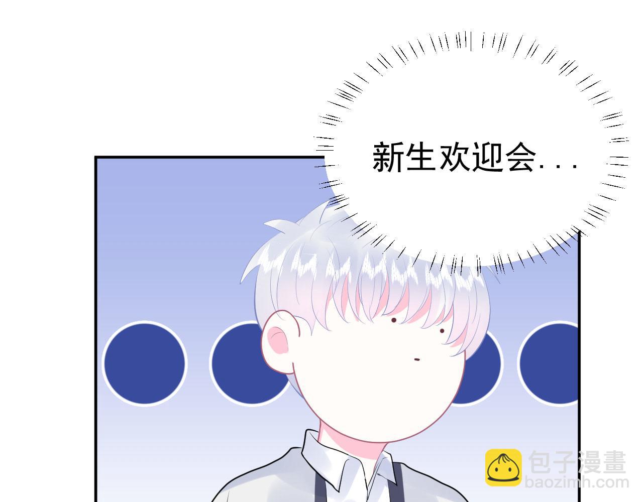 🍔恋爱路线 第8话 又见面了 第24页