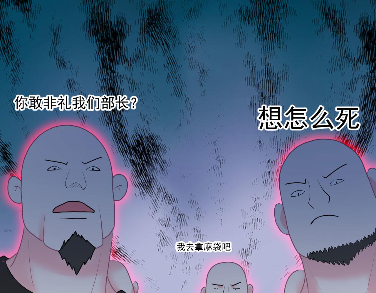 🍔恋爱路线 第8话 又见面了 第27页