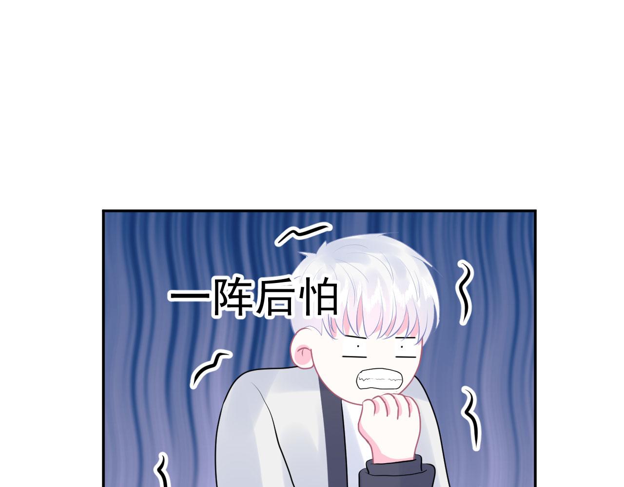 🍔恋爱路线 第8话 又见面了 第30页