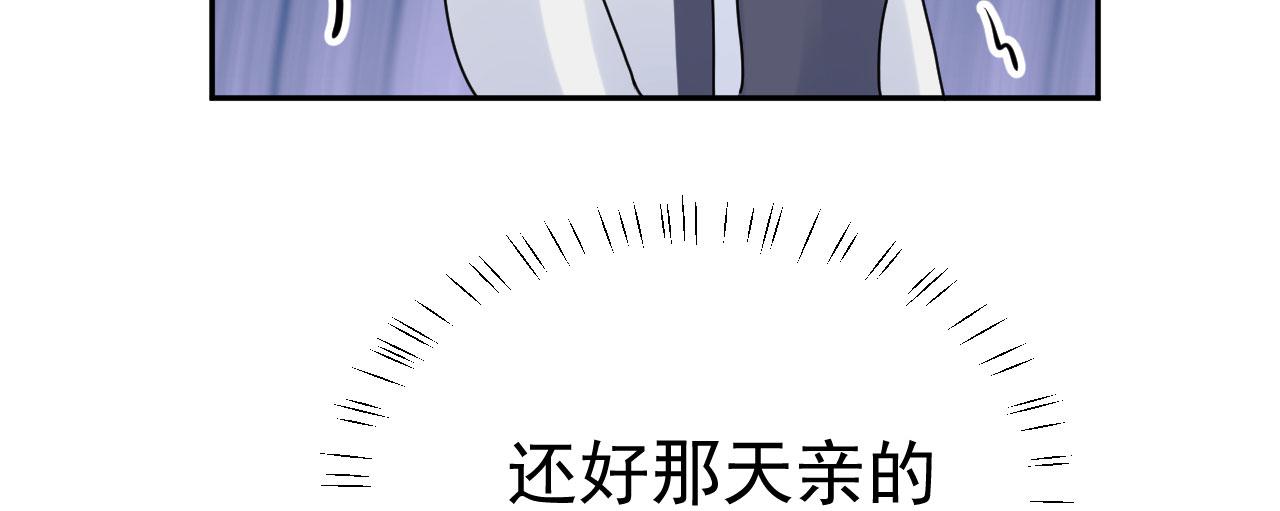 🍔恋爱路线 第8话 又见面了 第31页