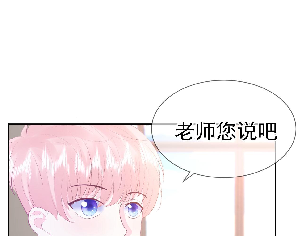 🍔恋爱路线 第8话 又见面了 第38页