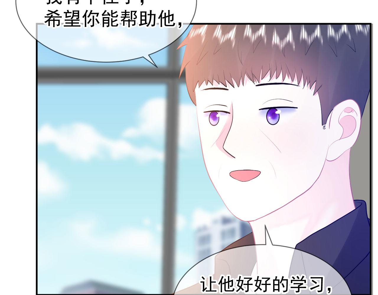 🍔恋爱路线 第8话 又见面了 第40页