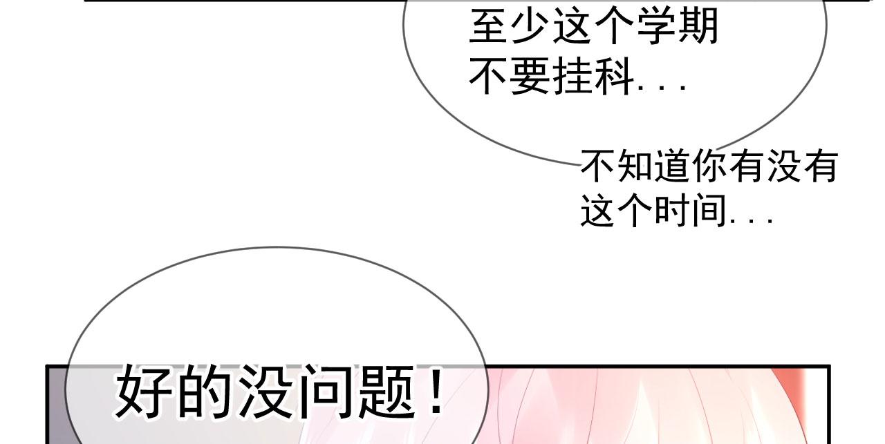 🍔恋爱路线 第8话 又见面了 第41页