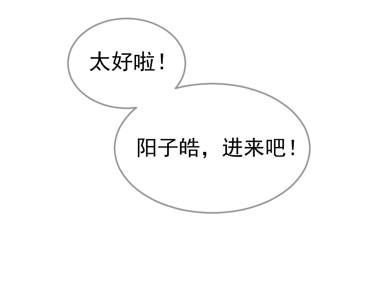 🍔恋爱路线 第8话 又见面了 第44页