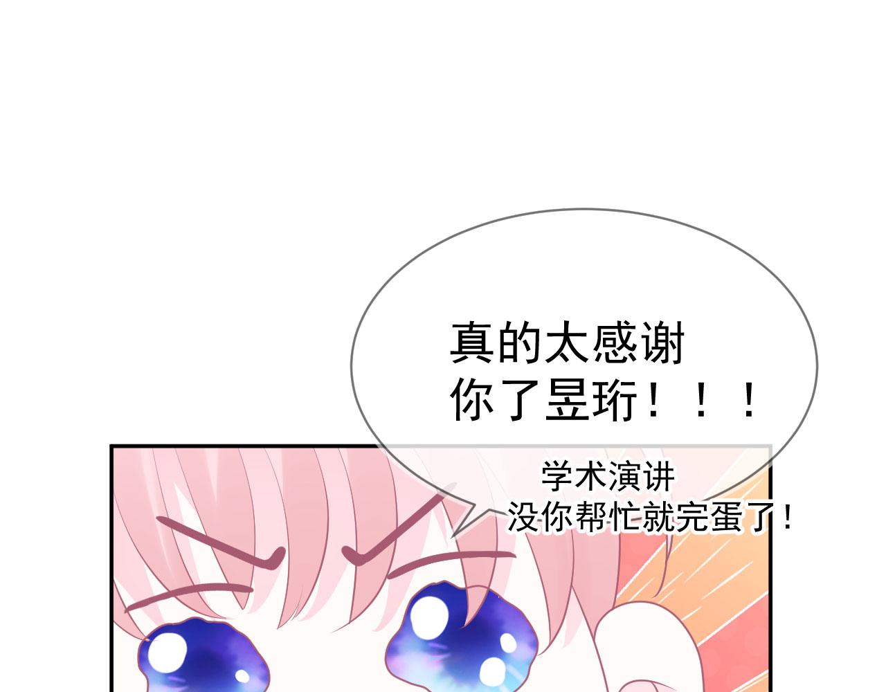 🍔恋爱路线 第8话 又见面了 第5页