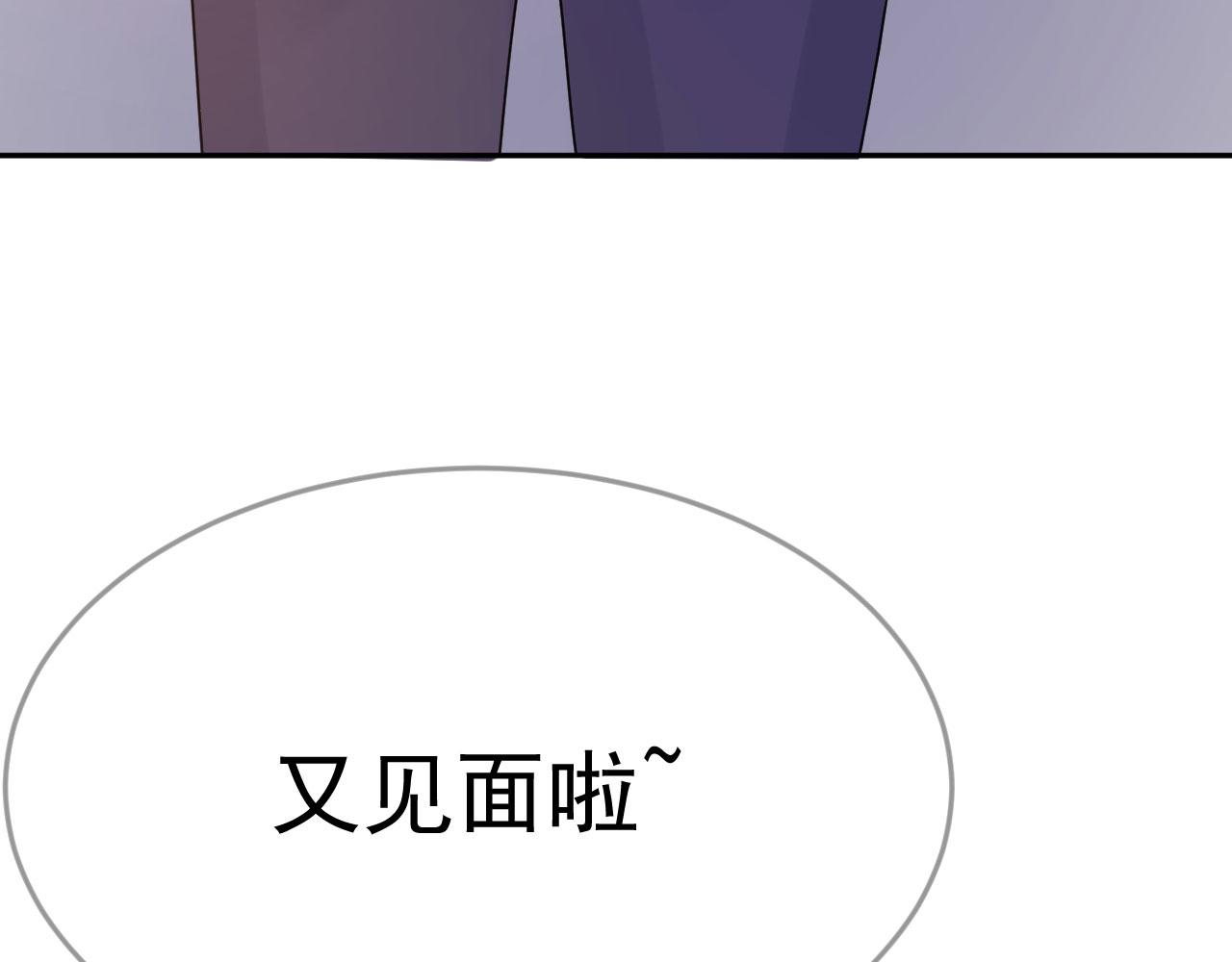 🍔恋爱路线 第8话 又见面了 第50页