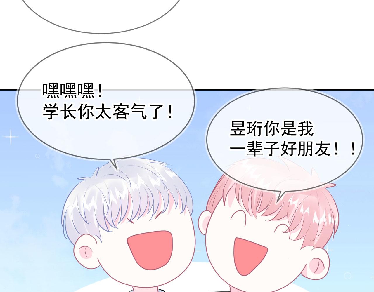 🍔恋爱路线 第8话 又见面了 第7页