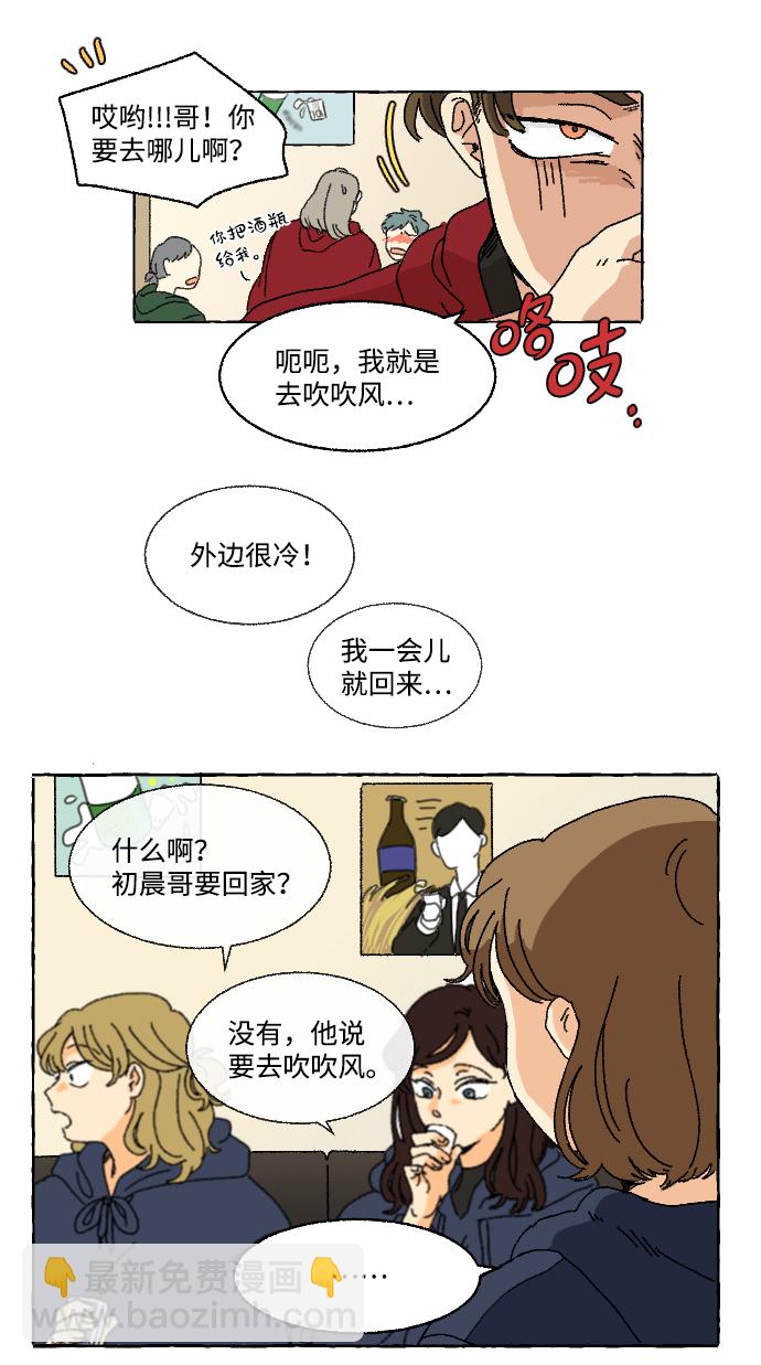 🍔恋爱萌芽 第1话 第17页