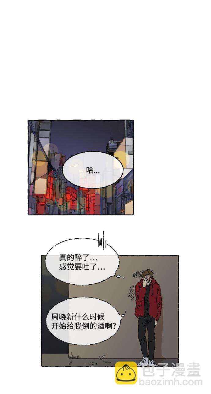🍔恋爱萌芽 第1话 第18页