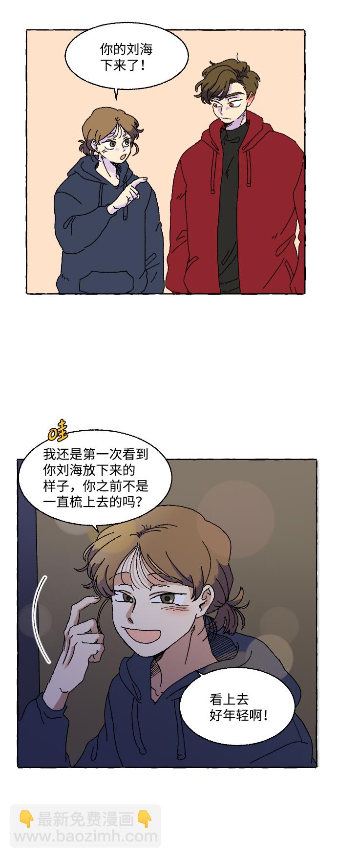 🍔恋爱萌芽 第1话 第22页