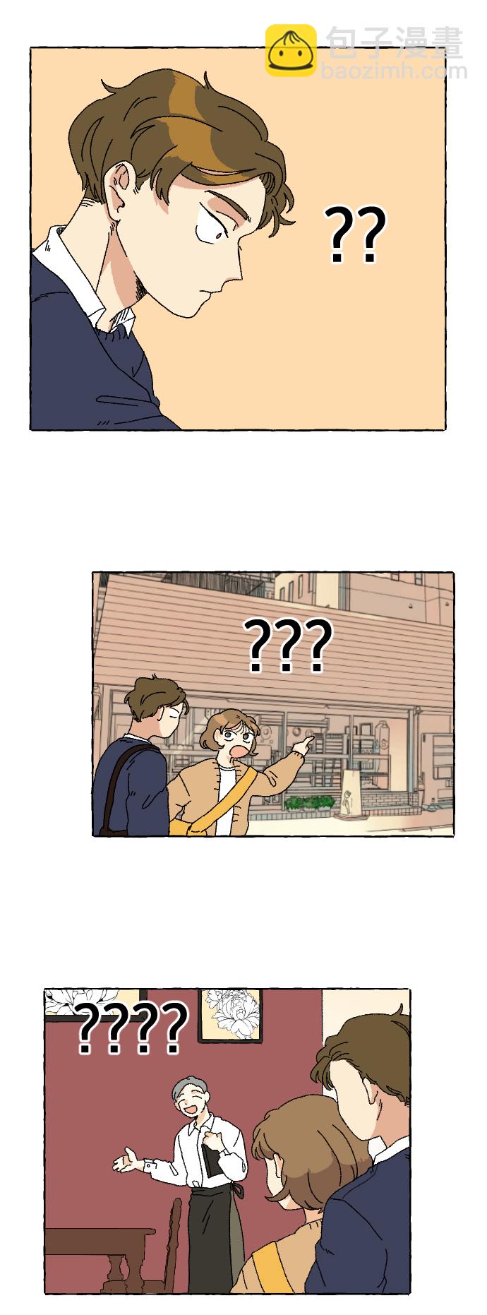 🍔恋爱萌芽 第1话 第46页