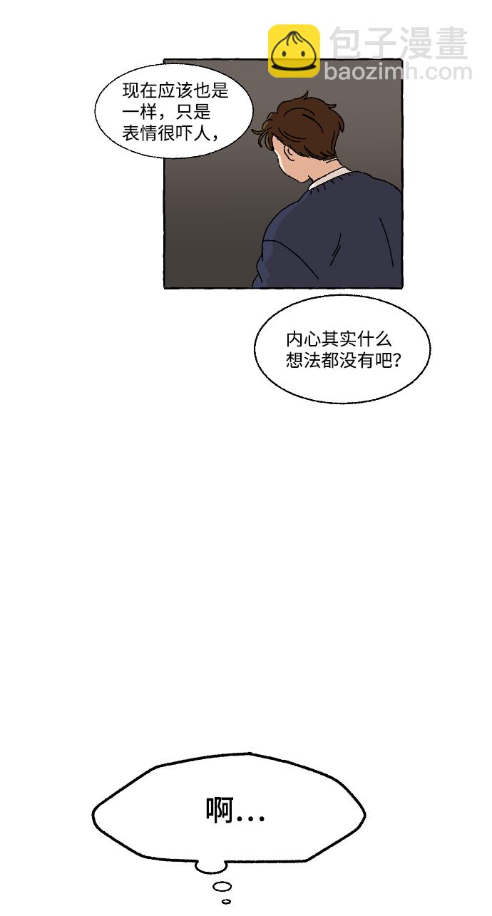 🍔恋爱萌芽 第1话 第6页
