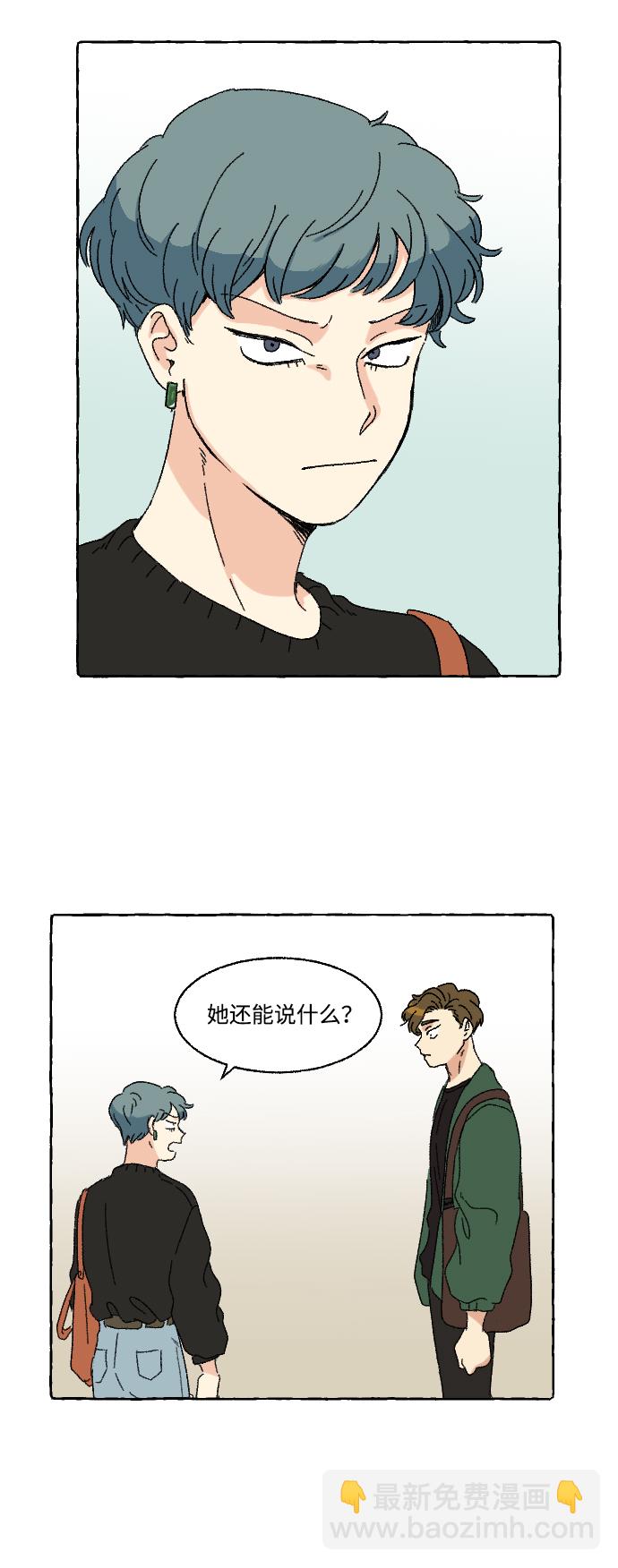 🍔恋爱萌芽 第11话 第4页