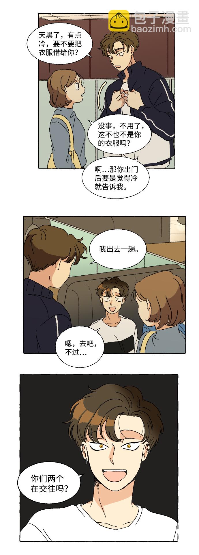 🍔恋爱萌芽 第11话 第40页