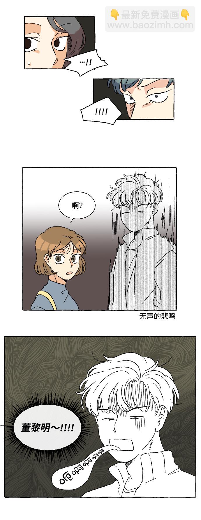 🍔恋爱萌芽 第11话 第41页
