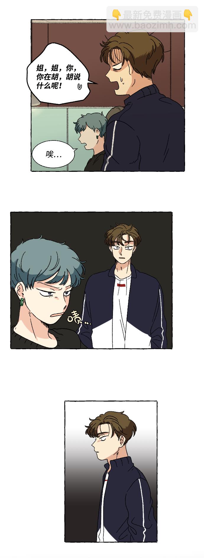 🍔恋爱萌芽 第11话 第42页