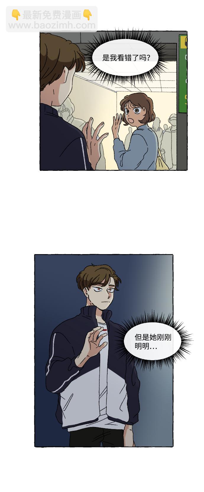 🍔恋爱萌芽 第11话 第50页