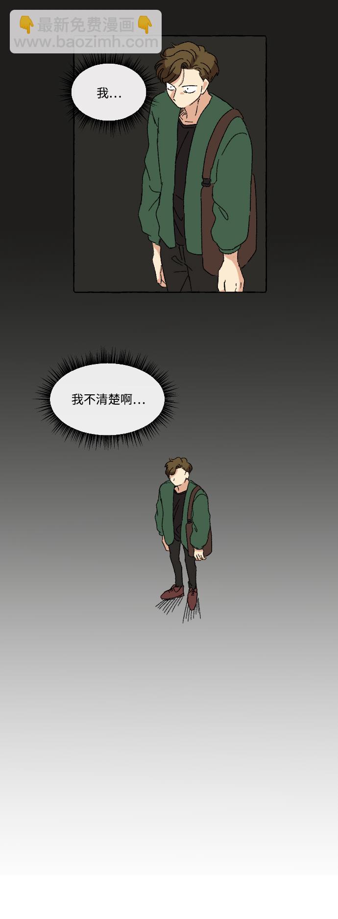 🍔恋爱萌芽 第11话 第7页