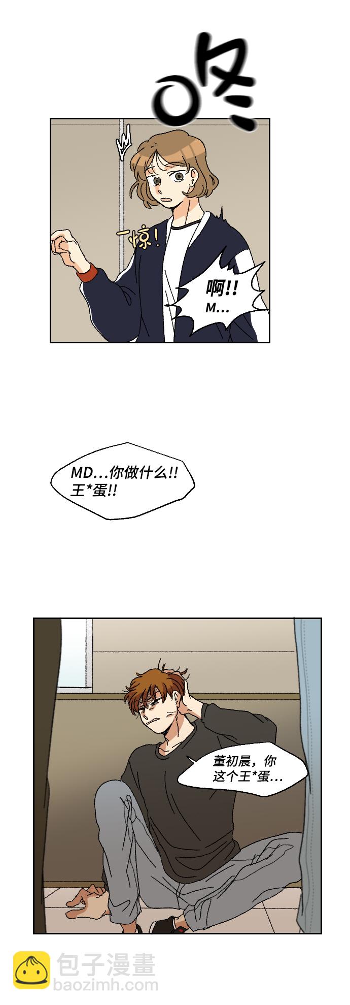 🍔恋爱萌芽 第13话 第24页